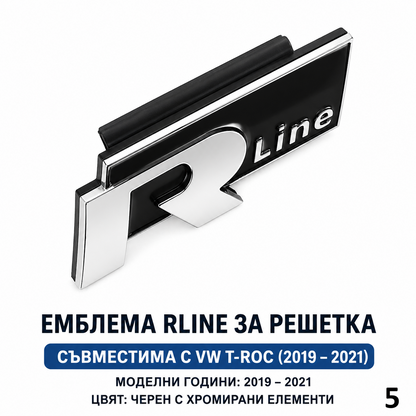 R Line Емблема за Решетка VW | За Passat B8, Tiguan, T-Roc, Touareg, T5 T6 и др. 5