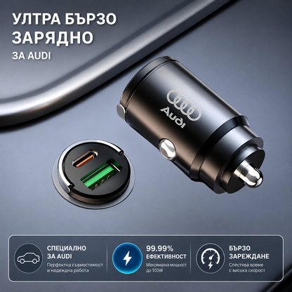 Автомобилно зарядно AUDI 100W с USB-C и USB – Бързо зареждане