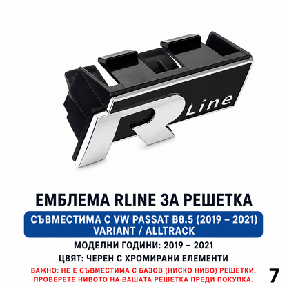 R Line Емблема за Решетка VW | За Passat B8, Tiguan, T-Roc, Touareg, T5 T6 и др. 7