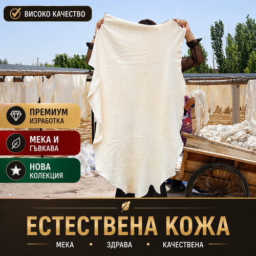 Гюдерия за подсушаване на автомобил – естествена кожа, супер абсорбираща