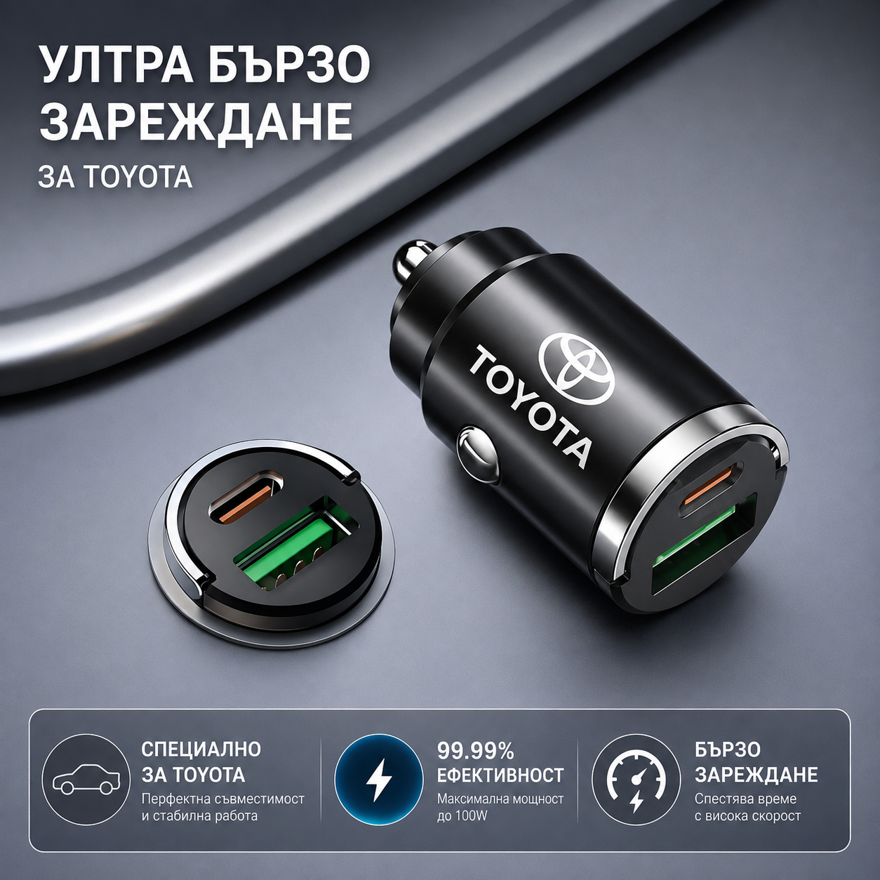 Автомобилно зарядно Toyota 100W с USB-C и USB – Бързо зареждане