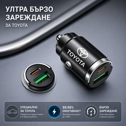 Автомобилно зарядно Toyota 100W с USB-C и USB – Бързо зареждане