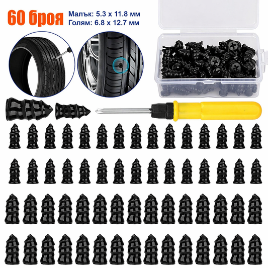 Комплект за ремонт на гуми Rubber Nail – 60 броя