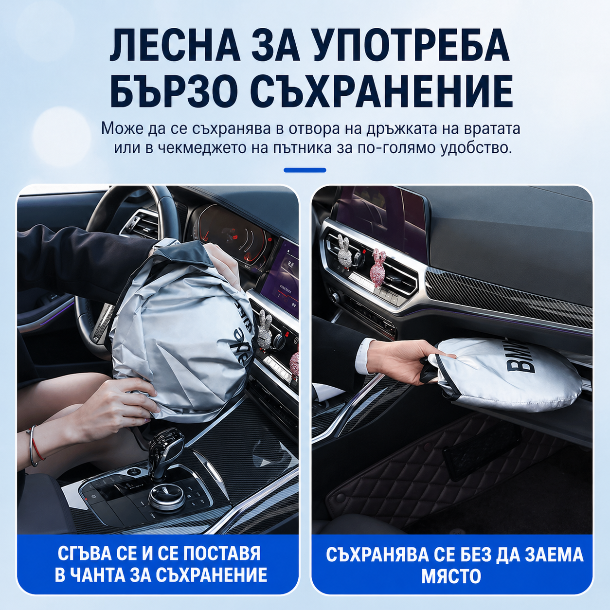 Сенник за предно стъкло Jaguar – защита от слънце и прегряване