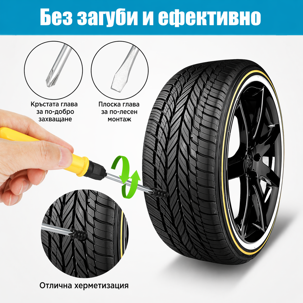 Комплект за ремонт на гуми Rubber Nail – 60 броя