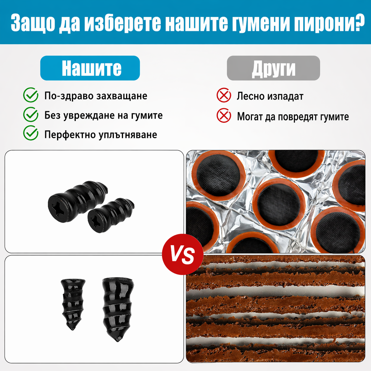 Комплект за ремонт на гуми Rubber Nail – 60 броя