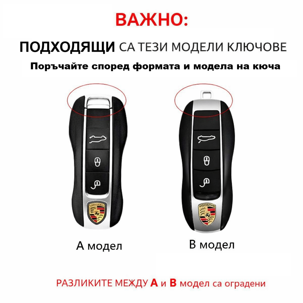 Калъф за ключ Porsche – метал и кожа, премиум изработка