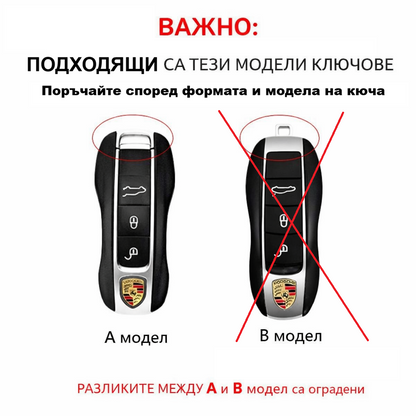 Porsche Кожен Калъф За Ключ