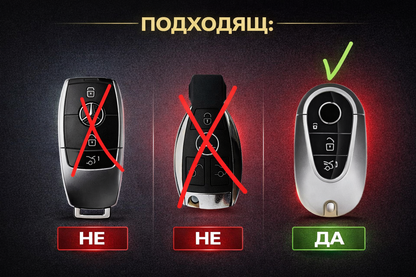 Метален калъф за ключ Mercedes-Benz + ключодържател – 360° защита