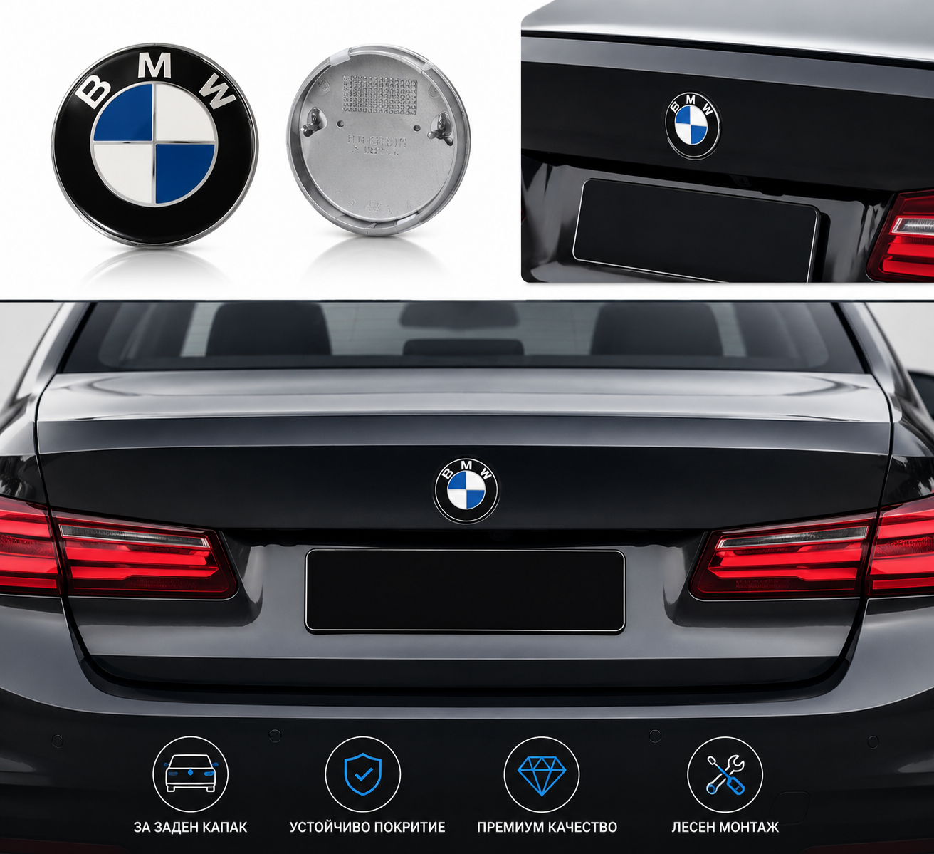 Задна емблема за багажник BMW 74мм