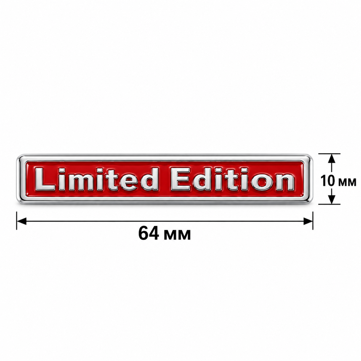 Емблема Limited Edition 64 × 10 мм – черна или червена