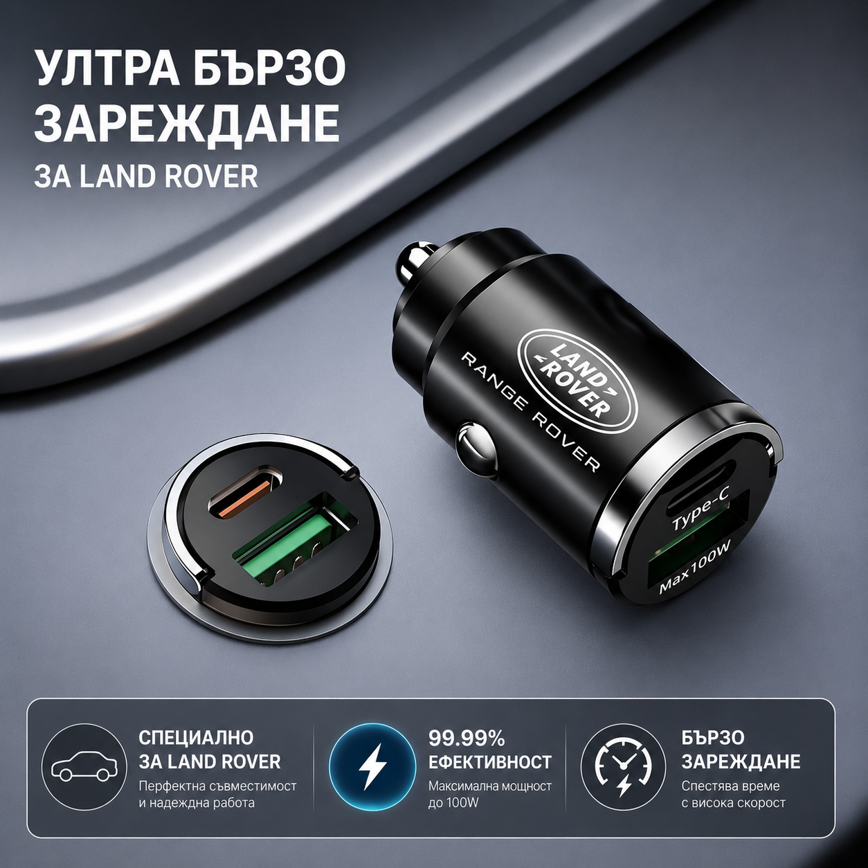 Автомобилно зарядно 100W с USB-C и USB – Бързо зареждане