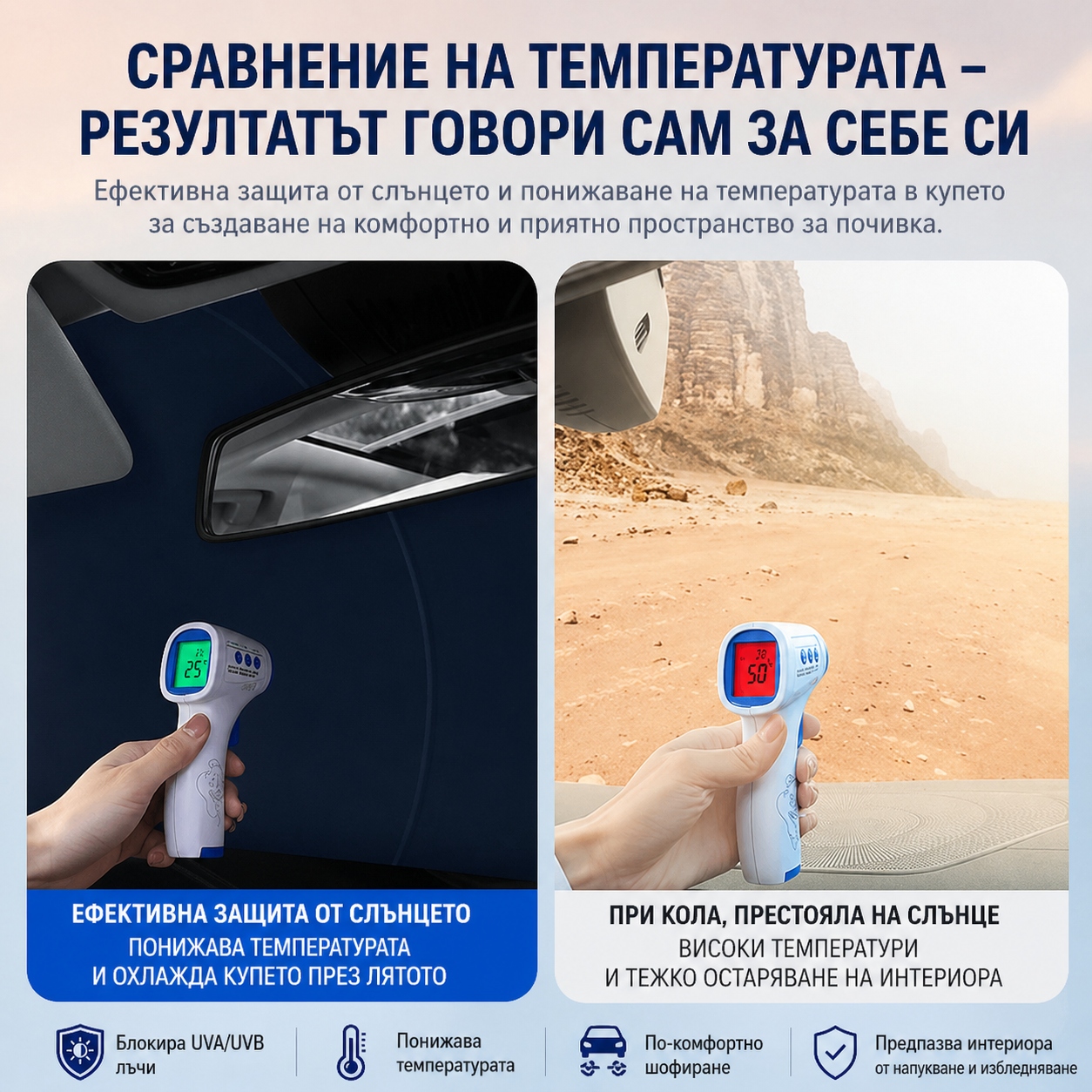 Сенник за предно стъкло Jaguar – защита от слънце и прегряване