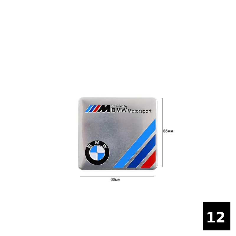 Алуминиеви емблеми BMW M / Motorsport / Performance 12