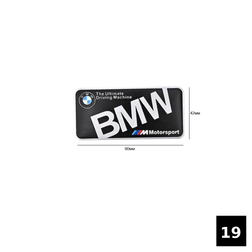 Алуминиеви емблеми BMW M / Motorsport / Performance 19