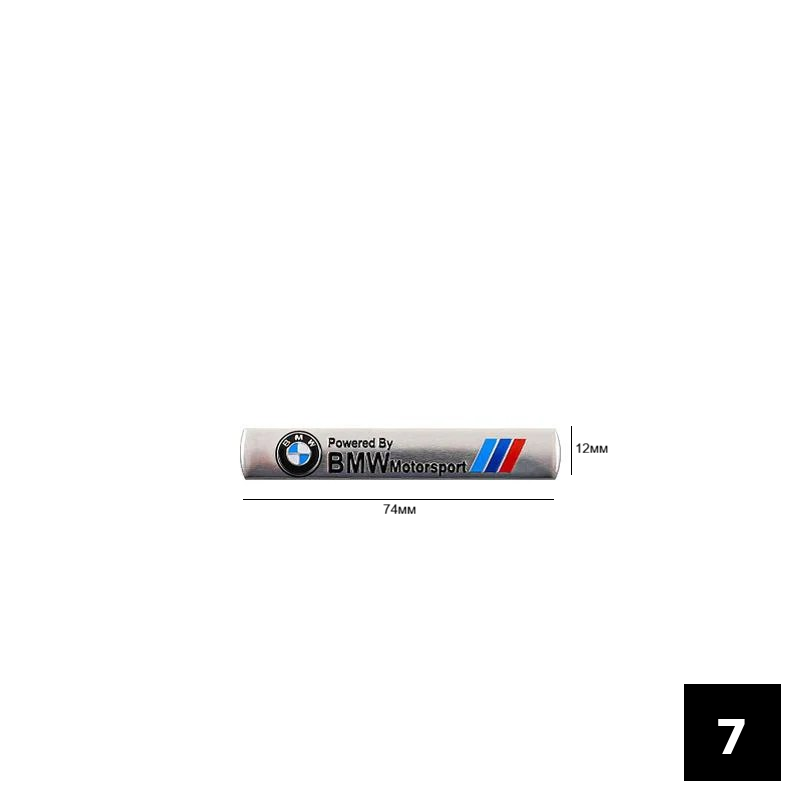 Алуминиеви емблеми BMW M / Motorsport / Performance 7