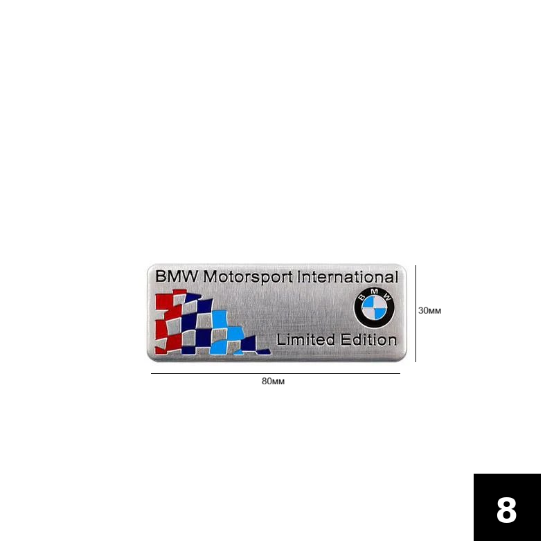 Алуминиеви емблеми BMW M / Motorsport / Performance 8