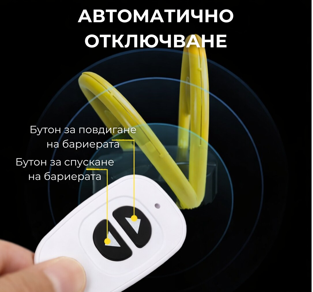 Автоматична паркинг скоба с дистанционно управление, презареждаема батерия и аларма – PA1927