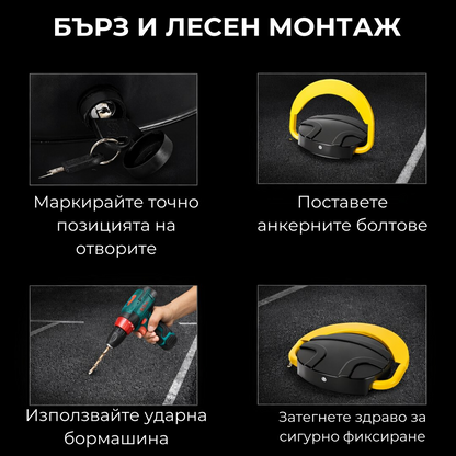 Автоматична паркинг скоба с дистанционно управление, презареждаема батерия и аларма – PA1927