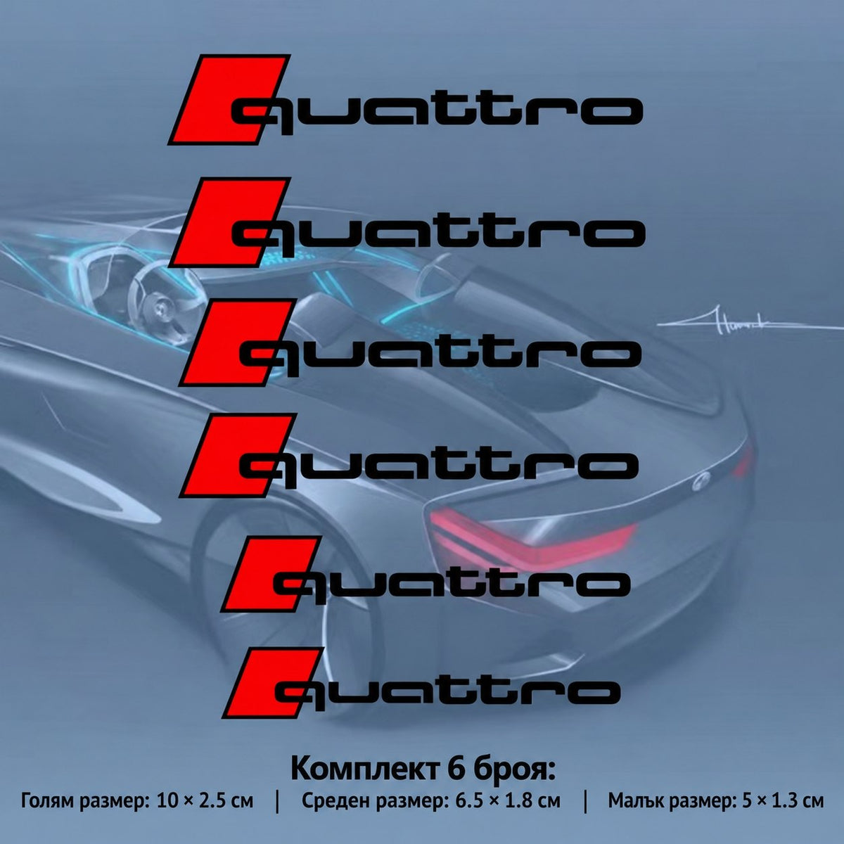 Комплект 6 броя емблеми Audi S line за спирачни апарати – 3 размера Quattro-Черен