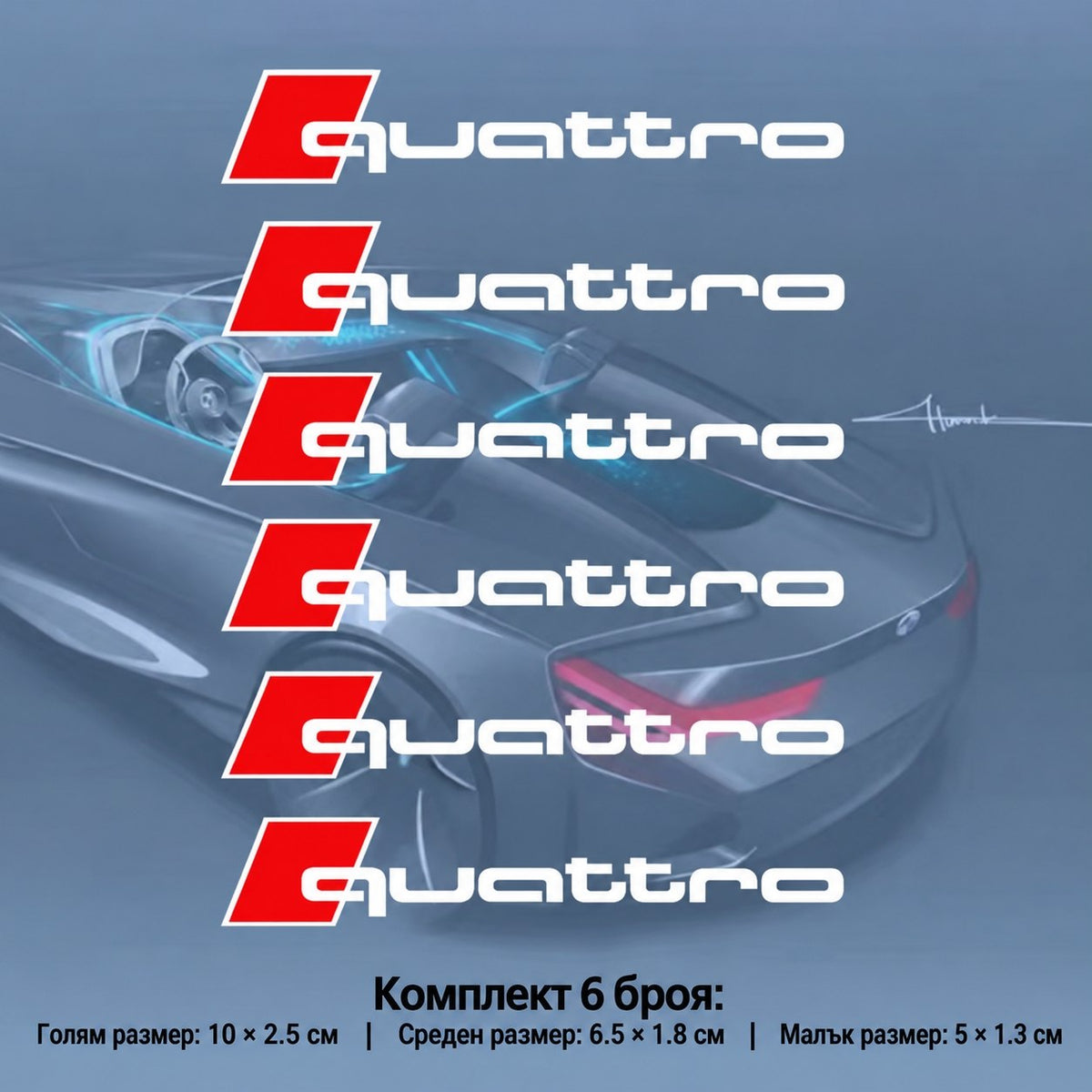 Комплект 6 броя емблеми Audi S line за спирачни апарати – 3 размера Quattro-Бял