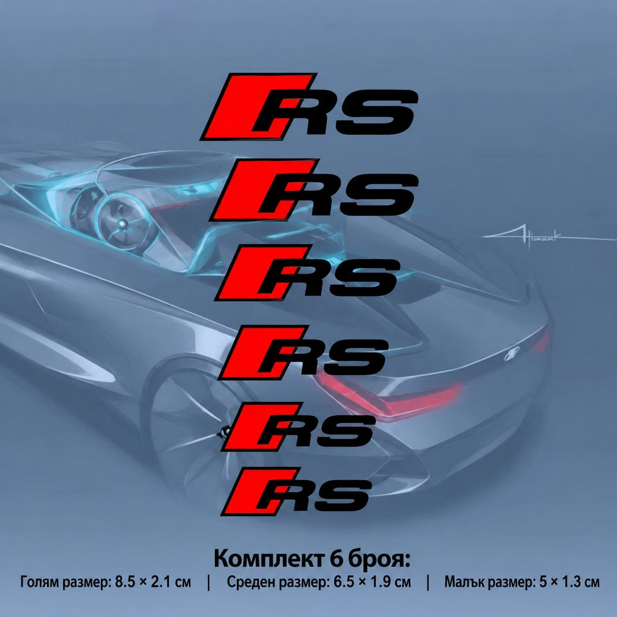 Комплект 6 броя емблеми Audi S line за спирачни апарати – 3 размера RS-Черен
