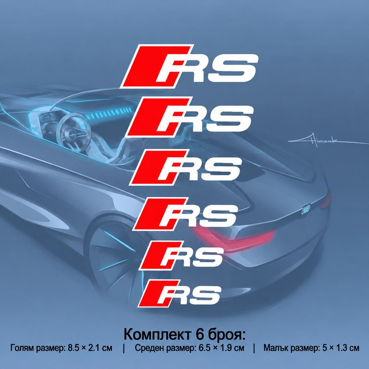 Комплект 6 броя емблеми Audi S line за спирачни апарати – 3 размера RS-Бял