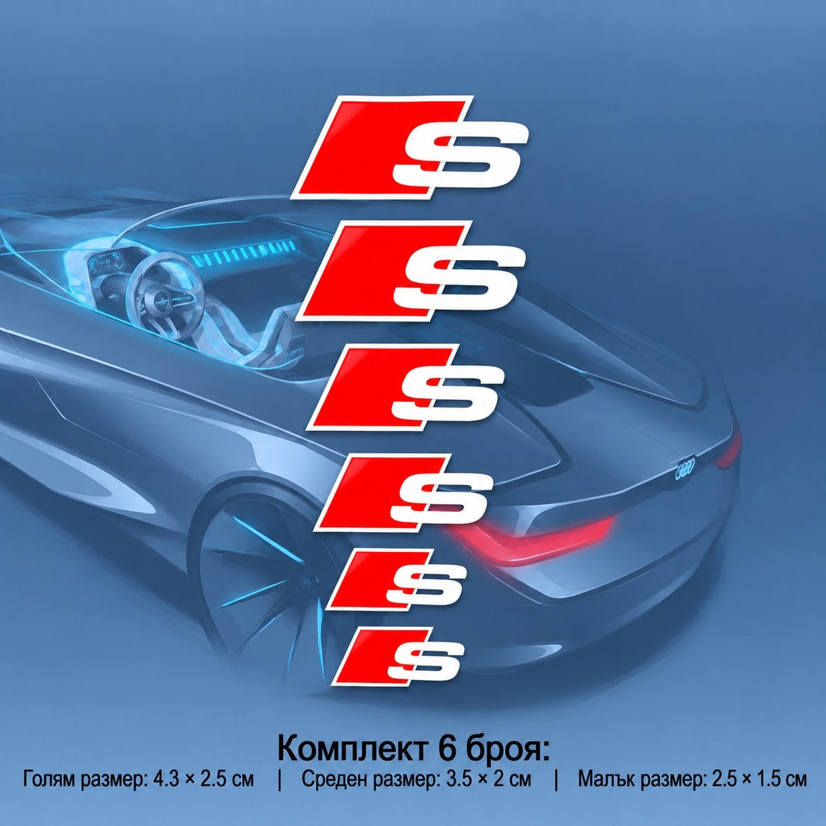 Комплект 6 броя емблеми Audi S line за спирачни апарати – 3 размера S-Бял